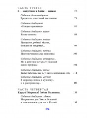 Любимые книги детства. Комплект из 2 книг - Фото 8