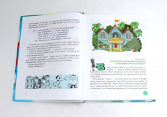 Любимые книги детства. Комплект из 2 книг - Фото 11