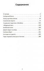 Здравствуй, ГРУ. Как война делает разведчиков - Фото 1