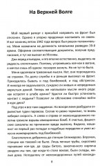 Здравствуй, ГРУ. Как война делает разведчиков - Фото 2