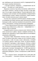 Здравствуй, ГРУ. Как война делает разведчиков - Фото 3