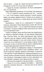 Здравствуй, ГРУ. Как война делает разведчиков - Фото 4