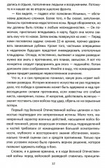 Здравствуй, ГРУ. Как война делает разведчиков - Фото 6