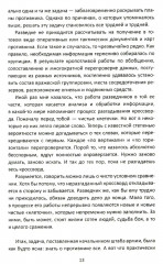 Здравствуй, ГРУ. Как война делает разведчиков - Фото 7