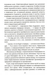 Здравствуй, ГРУ. Как война делает разведчиков - Фото 10