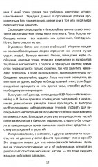 Здравствуй, ГРУ. Как война делает разведчиков - Фото 11