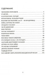 Союзмультфильм - Фото 1