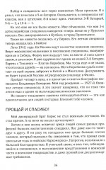 Союзмультфильм - Фото 2