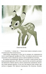 Союзмультфильм - Фото 9