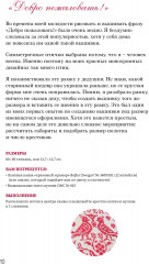 Французская вышивка крестом. Красные монохромы Изабель Вотье - Фото 2