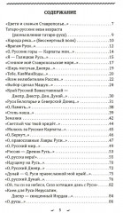 Рось — русская река - Фото 1