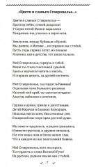 Рось — русская река - Фото 3