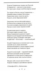 Рось — русская река - Фото 4