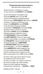 Рось — русская река - Фото 5