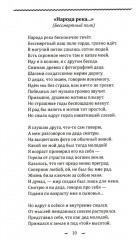 Рось — русская река - Фото 6