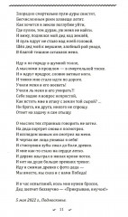 Рось — русская река - Фото 7