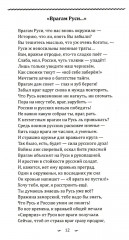 Рось — русская река - Фото 8