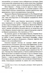 Франсиско Франко и его время - Фото 4