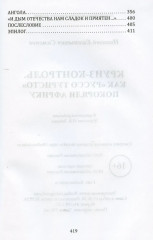 Круиз-контроль. Как «руссо туристо» покоряли Африку - Фото 2
