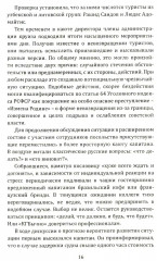 Круиз-контроль. Как «руссо туристо» покоряли Африку - Фото 4