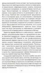 Круиз-контроль. Как «руссо туристо» покоряли Африку - Фото 5