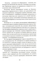 Круиз-контроль. Как «руссо туристо» покоряли Африку - Фото 6