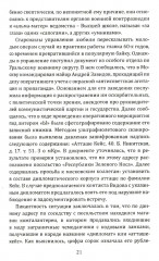 Круиз-контроль. Как «руссо туристо» покоряли Африку - Фото 8