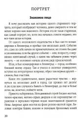 Загадка Лермонтова и другие тайны русской литературы - Фото 11