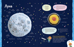 Пластилиновая лаборатория Чевостика 2 - Фото 2