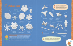 Пластилиновая лаборатория Чевостика 2 - Фото 3