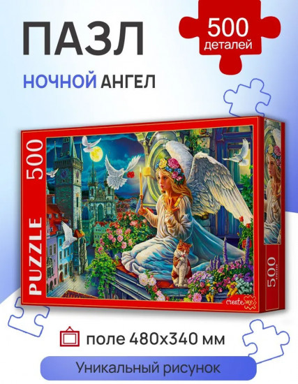 Пазл «Ночной ангел»
