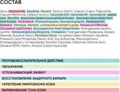 Крем для склонной к акне кожи увлажняющий «Moist & Heal Anti-Acne Cream» - Фото 8