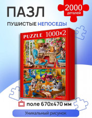 Набор пазлов «Пушистые непоседы» - Фото 1