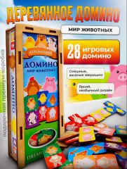 Домино «Животные» - Фото 1