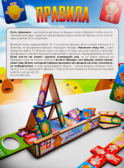 Домино «Животные» - Фото 5