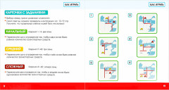Головоломка «Путешествие» - Фото 11