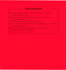 Головоломка «Путешествие» - Фото 12