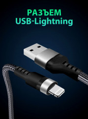 Кабель USB-Lightning - Фото 1