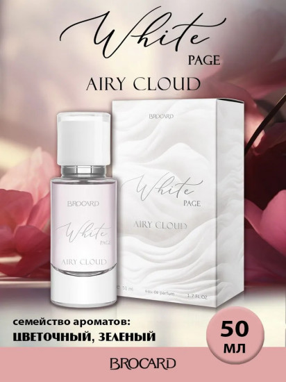 Парфюмерная вода «Airy Cloud»