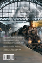 Идиот - Фото 4