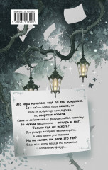 Рыцарь, маг и пешка - Фото 1