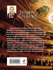 Соло для влюблённых - Фото 1