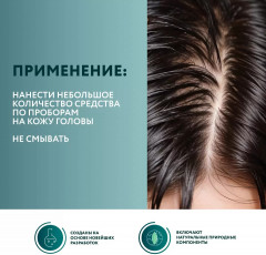 Тоник для кожи головы против перхоти с экстрактом алоэ - Фото 1