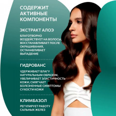 Тоник для кожи головы против перхоти с экстрактом алоэ - Фото 3