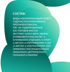 Тоник для кожи головы против перхоти с экстрактом алоэ - Фото 6