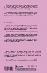 О чём молчит фотография. Как современные постмортемы помогают жить - Фото 1