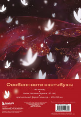 Скетчбук от Джо Котляр - Фото 1