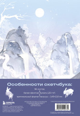 Скетчбук от mugenoumi - Фото 1