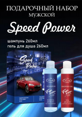 Набор подарочный для мужчин «Speed Power» - Фото 1