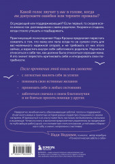 Стань себе хорошей мамой. Как согреть своего внутреннего ребёнка и дать ему поддержку - Фото 1